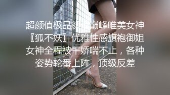 【9月新档二】麻豆传媒旗下女优「苏畅」OF性爱教程&amp;大尺度生活私拍&amp;AV花絮 清纯白虎反差小淫女