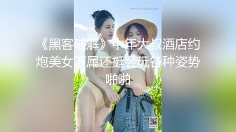 《黑客破解》中年大叔酒店约炮美女下属还挺会玩各种姿势啪啪