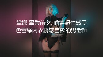 丝宝视频系列之乐可夫芝士