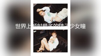 東菀CINDY 援交大眼美胸正妹大學生