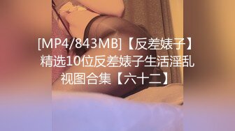 [MP4]纹身妹子继续玩3P，倒立口交一前一后边口边操，换人轮着操非常刺激