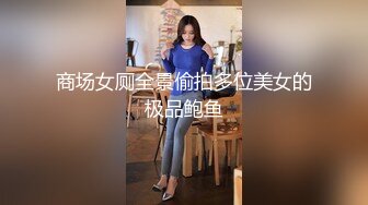 婚纱伪娘 啊老婆慢点 新郎给新娘吃大屌 新娘给新郎菊花破处 这剧情主打一个超乎你的想象