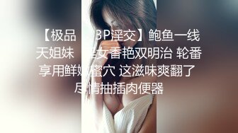 【超顶潮吹女神】小水水E奶爆乳女销售权色交易多汁嫩穴犹如水龙头爆艹无限潮吹欲罢不能真带劲