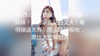 【新片速遞】&nbsp;&nbsp;肉嘟嘟的可爱妹子，舌头撩人童颜巨乳躺下掰穴大黑牛加持震动刺激喷尿[1014M/MP4/01:08:10]