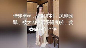 【新速片遞】&nbsp;&nbsp;餐厅女厕全景偷拍高颜值白皙连体衣美女❤️肥美馒头穴白白大咪咪[204M/MP4/03:07]