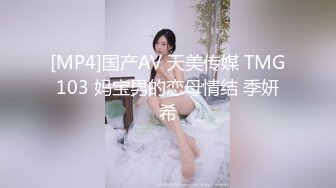 个高颜值苗条妹子啪啪，穿上情趣连体网袜口交上位