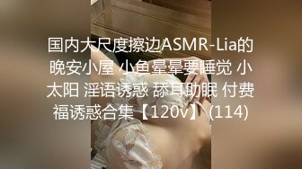 新流出酒店偷拍❤️童颜巨乳靓妹和男友退房前来一炮反复闻闻内射精液的味道