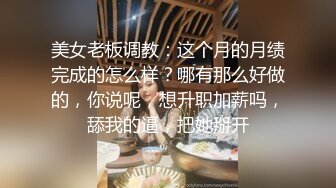 颜值不错的妹子镜头前被小哥调教，情趣狗链栓着给小哥口交