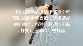 素人模特露脸私拍，摄影大师约拍大屁股漂亮美女，表里不一很反差，毛多水多花心粉嫩，道具玩出水后再用鸡巴搞4K原版