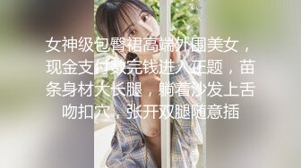 《最新重弹?福利》?青春无敌?推特清纯可甜可盐白虎一线天萝莉女神【软萌兔兔酱】高价私拍，剧情啪啪魅魔温泉捆绑中出