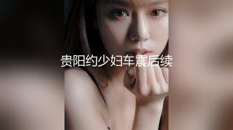 高颜巨乳美女 要怎么摸 你摸我豆豆 你大力点 啊啊受不了了 身材超丰满 鲍鱼肥美 被眼镜小哥无套输出