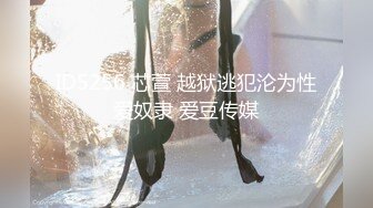 [原创] 这样的情趣可有性趣