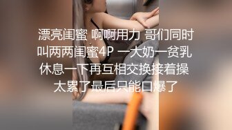 E奶小罗莉真的被我插烂了出血了，多支持有更新