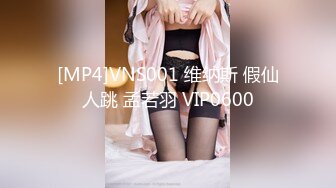 [MP4]STP29883 双马尾烈焰红唇！坚挺美乳小姐姐！黑丝美腿翘臀，第一视角抽插，大屌后入爆操 VIP0600