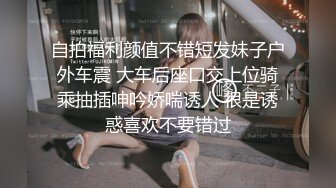 SWAG 结果被肉棒操坏 本来只是想帮葛格破处 惠子