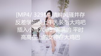 【新片速遞】&nbsp;&nbsp;房东的玩物，不穿内衣逛街任务✅反差眼镜娘网红女神『奶咪』剧情系列，劲爆完美身材波涛胸涌 超嫩小穴 顶宫灌精[899M/MP4/13:04]