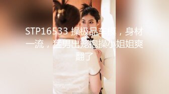 [MP4]STP28748 极品美腿性感小姐姐！居家激情操逼！舔屌吸蛋毒龙钻，主动骑乘位插穴，交叉新姿势猛干 VIP0600