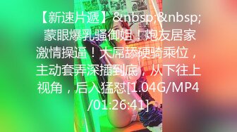 [MP4]精品推荐！极品身材美乳萌妹，初下海，浴室诱惑，腰细胸大完美，揉捏奶子诱人大红唇