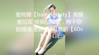 STP24418 【中性打扮短发美女】超高颜值玻璃黄瓜自慰&nbsp;&nbsp;边插边揉搓阴蒂&nbsp;&nbsp;撩起衣服揉捏贫乳&nbsp;&nbsp;快速抽插最后冲刺&nbsp;&nbsp;