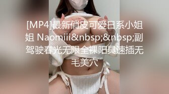 【新速片遞】&nbsp;&nbsp; 【极品反差婊】❤️极品绿帽王❤️对我老婆好点，下面骚穴被单男的肉棒操的流满了白浆，原版+4K修复！[257.43M/MP4/00:02:11]