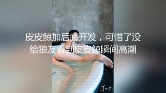 [2DF2] 《辣手摧花坤哥》酒店约炮偷拍带着新手徒弟和妹子3p大战[MP4/123MB][BT种子]