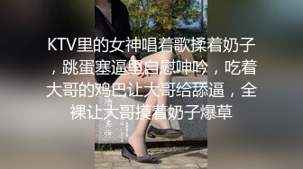 推荐！梦中情人~童颜女神~【京鱼儿】道具肛塞~户外露奶再次出山，惊艳全场 (3)