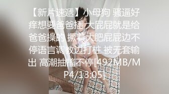 [MP4/1.4G]極品淫蕩嫩妹｜小芽芽不乖｜粉絲福利 穿各式性感制服露臉口交道具自慰激情啪啪口爆吞精 720p