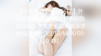 【新片速遞】&nbsp;&nbsp; ⚫️⚫️巨乳翘臀美鲍犹如硅胶娃娃，P站火爆极品夫妻【FantasyBabe】收费作品，最完美的性爱享受，视觉盛宴[2140M/MP4/01:27:17]