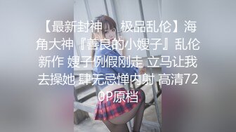 【和妈妈做爱】乱伦真实母子，多场儿子和妈妈啪啪，美艳熟女白嫩肉体，挑起小伙无限的欲望，淫水不断呻吟 (1)