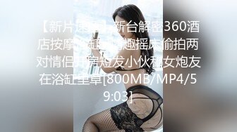 [MP4/ 476M] 最美淫乱人妻极品美乳淫妻嫂子爱露出爆裂黑丝骚货这次玩大了 约三单男轮操极品骚货 前裹后操