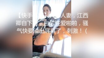 丝袜骚妻女上位，听声可射。