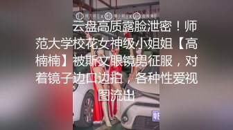 【户外裸奔女神】新一轮疫情来袭，路上没人正好野战，大桥下，草丛里，口交，啪啪，灌肠，撒尿，玩得就是心跳 (2)