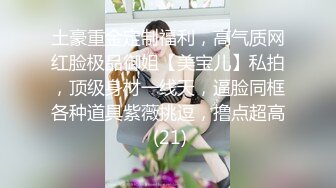 《极品CP✅魔手☛外购》色胆包天坑神潜入广西某医院急诊科女厕~直接进去隔板缝中偸拍多位女护士和女患者方便~太猛了 (17)