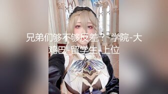 高颜值清纯眼镜娘,极品反差婊,看着乖巧听话,实在是男友的小母狗