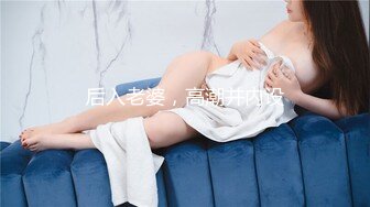 浓妆妖艳美御姐！气质超棒！换上睡衣自摸无毛骚穴，翘起屁股被炮友爆菊，黑丝美腿掰穴揉搓