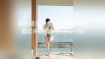 超靓东航空姐韩X和男友性爱私拍流出 制服女神翘丰臀抽插后入 黑牛大屌双插浪叫