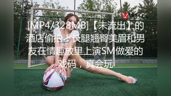 STP25980 【顶级性爱??绿意盎然】极品美娇妻『亨利夫妇』邀单男操黑丝淫妻 猛烈抽插 口爆吞精 感谢您的蛋白质