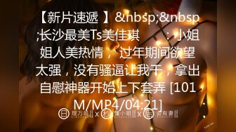 STP29050 91大神西门庆新交的某大学校花女友自称没被这么大的肉棒插过极品吊带黑丝高跟