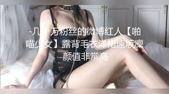 【绿帽狂❤️淫荡妻】无能绿帽男找两个黑超大屌猛男来满足饥渴美娇妻 轮番扛腿猛烈抽插黑丝美穴 高清1080P原版无水印