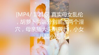 [MP4]STP28174 【爆乳萝莉极品萌妹】知名COSER混血网红女神『粉红酒玫瑰』最新性爱私拍之爆乳制服学妹的热穴 VIP0600