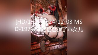 【极品萝莉❤️女神】鸡蛋饼✨ 小魔女91女神再度回归 少女御姐的蜕变成熟抚媚 凸激乳粒都大又挺 女上位小穴榨精