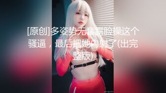 ❤️同桌其实是母G❤️校园女神清纯的外表，私下里反差淫荡！就想被调教，菊花小穴都被要被填满 一边挨操一边被羞辱