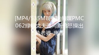 [MP4/ 829M] 顶级翘臀美腿颜值女神下海，这腿能玩一年，翘起屁股对着镜头