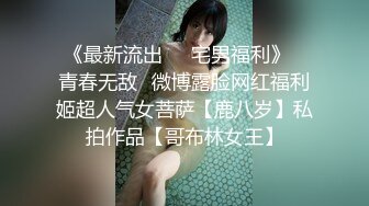 《最新流出❤️宅男福利》✿青春无敌✿微博露脸网红福利姬超人气女菩萨【鹿八岁】私拍作品【哥布林女王】