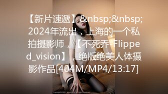 [MP4]STP27451 粉色奶头甜美少女！很敏感水超多！没扣几下直流白浆，粉嫩无毛美穴，假屌骑乘位插到底 VIP0600