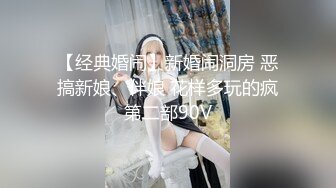 【新片速遞】&nbsp;&nbsp;✿网红女神✿ 极品白虎名器01年在校大学生▌米娜学姐 ▌肛塞乳夹女仆学姐 全方位刺激速插爆浆 超强快感喷水不止[715MB/MP4/13:37]