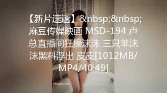 麻豆传媒 MD-0306 好声音爆出潜规则高层胁迫强制口爆