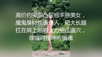 约战风骚少妇