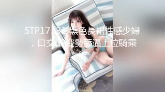 《贵在真实反差淫妻》露脸才是王道！推特网黄淫乱骚妻【吴小仙儿】私拍，绿帽癖老公找单男3P性爱内射露出相当精彩 (10)