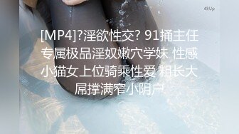 STP23251 2000约漂亮小姐姐，超清画质，骚穴干得水声不断，高潮阵阵，累瘫在床求饶了